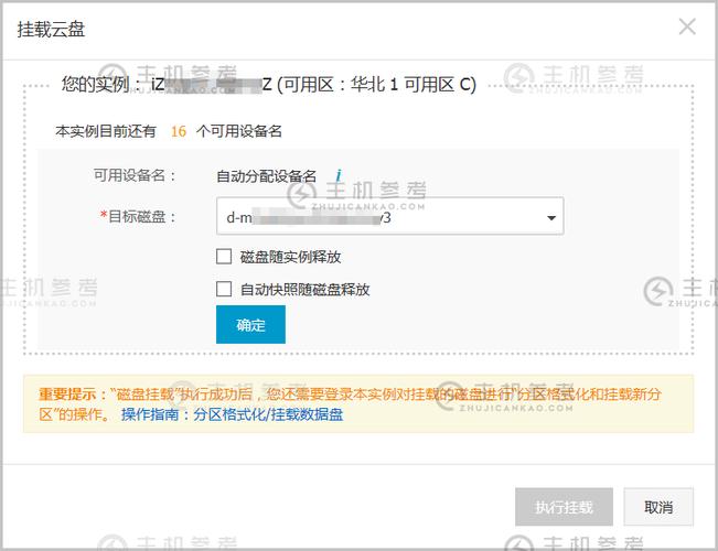 怎么挂载阿里云服务器
