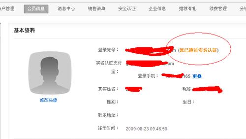 购买阿里云服务器要实名
