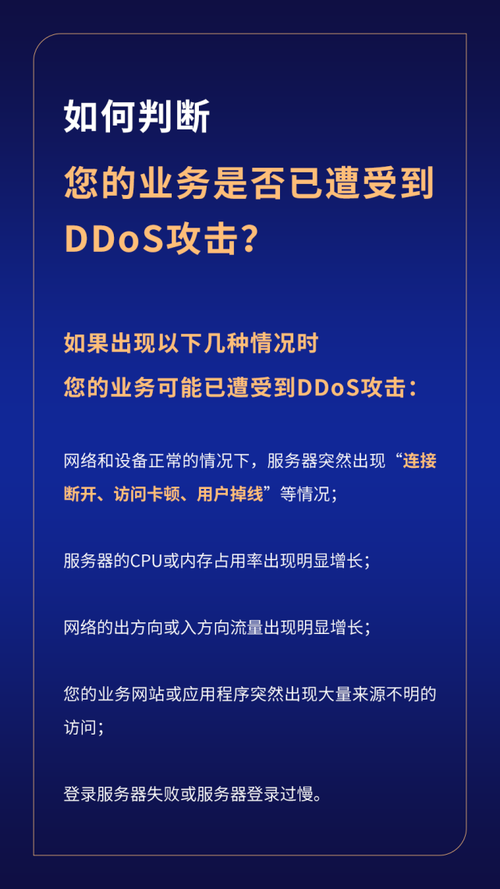 亿速云服务器ddos