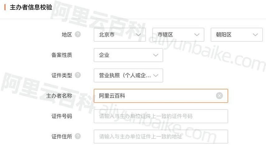 阿里云服务器怎么备案的