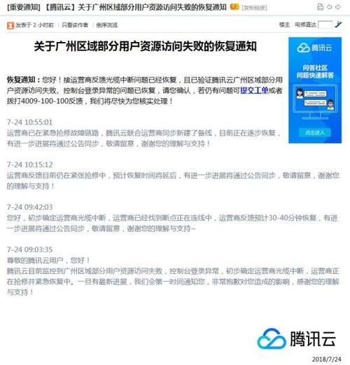 腾讯云服务器状态停止