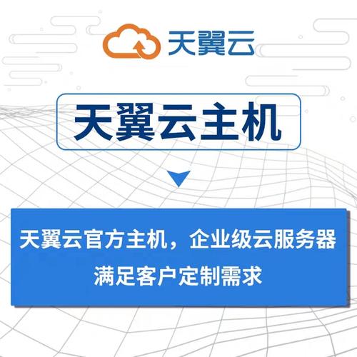 天翼云搭建ip服务器