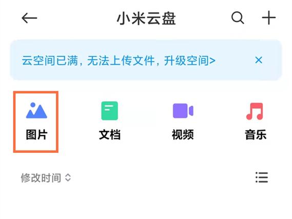 怎么同步小米4云服务器