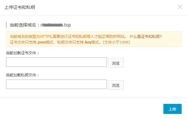 阿里云服务器安装sll证书