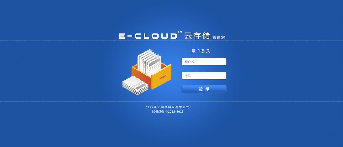 云服务器登录官方