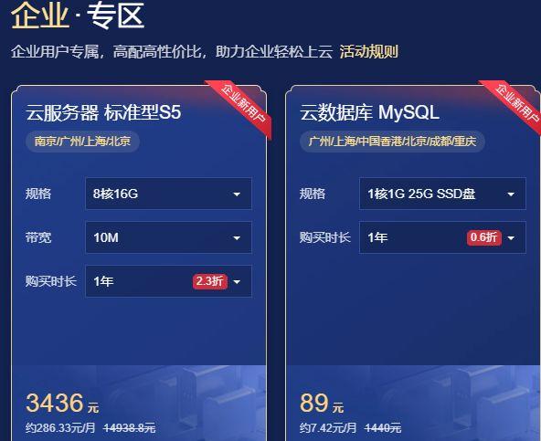 为什么买云服务器好