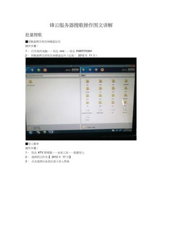 峰云服务器手动搜歌