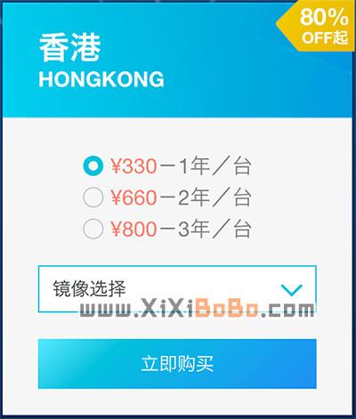 代购阿里云香港服务器