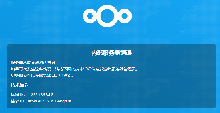 比特球云盘服务器内部错误