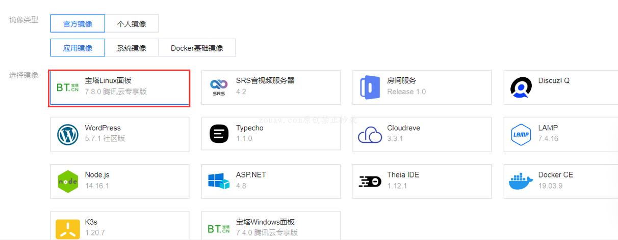 云服务器里镜像选什么