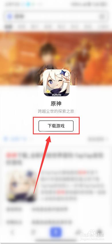 小米原神云服务器怎么下载