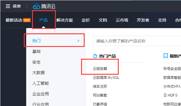 藤讯云服务器怎么用