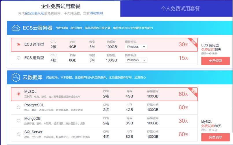 江苏免费服务器云空间申请
