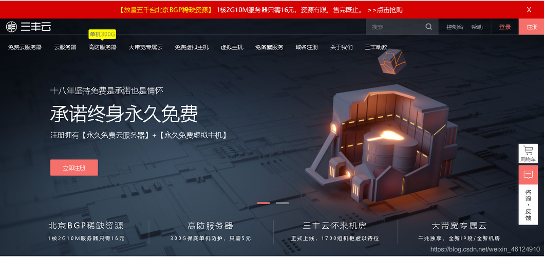 江苏免费服务器云空间申请