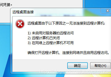 腾讯云服务器无法登录