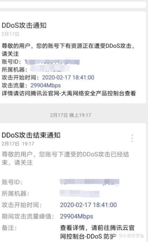 阿里云服务器被安全锁定