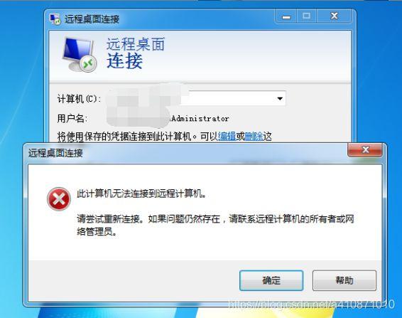 腾讯云服务器上不了