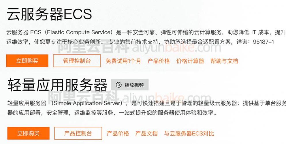国内小时计费云服务器平台