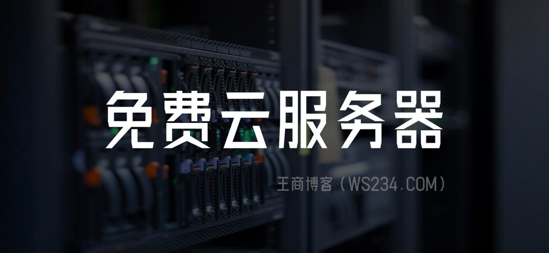 9元云服务器
