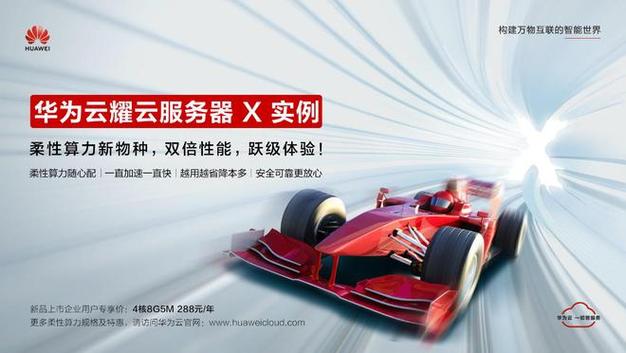 华为云代理服务器