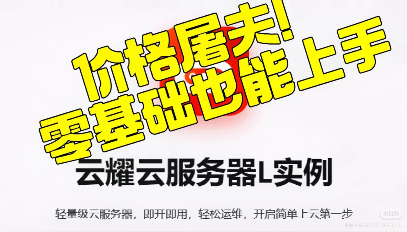 免费低价云服务器下载