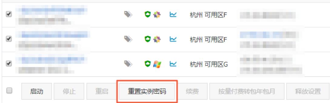 新购云服务器远程密码