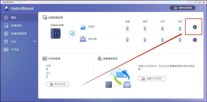 百度云服务器挂载