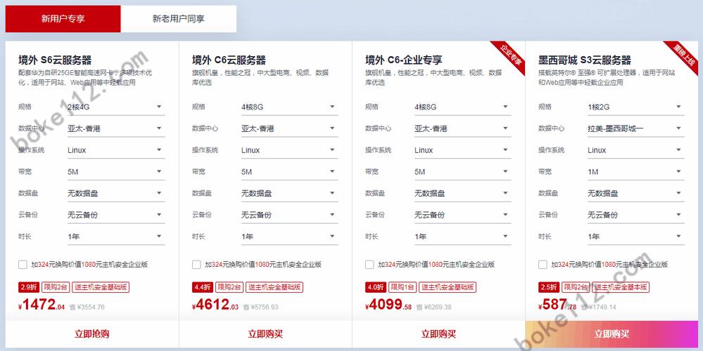 关于贵州免备案服务器云服务器的信息