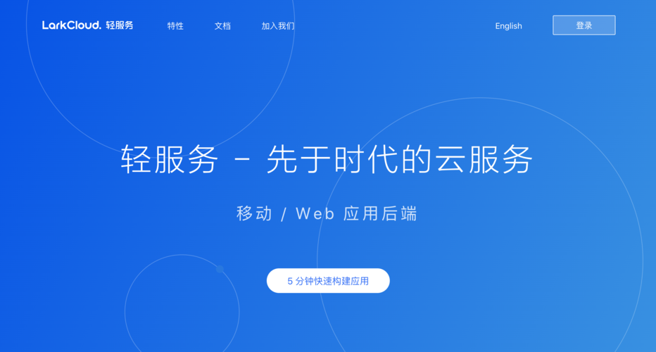 字节跳动云服务器已上线