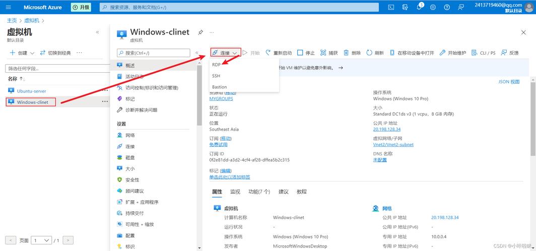 微软云部署服务器教程视频