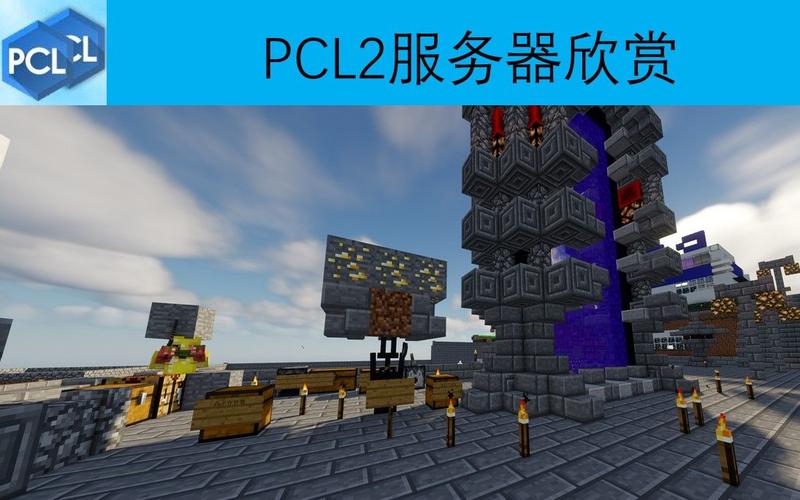 云互联我的世界服务器