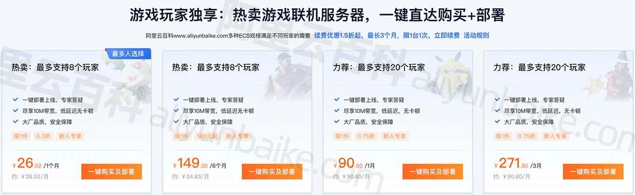 打造世界云服务器租的简单介绍