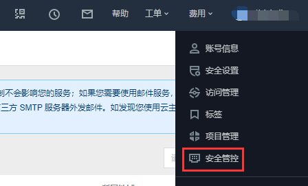 腾讯云服务器网站限制