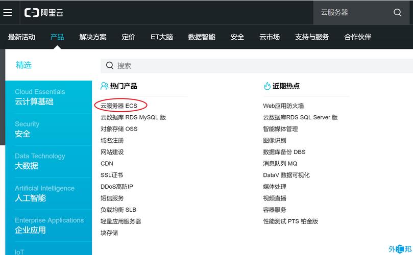 云服务器购买地址