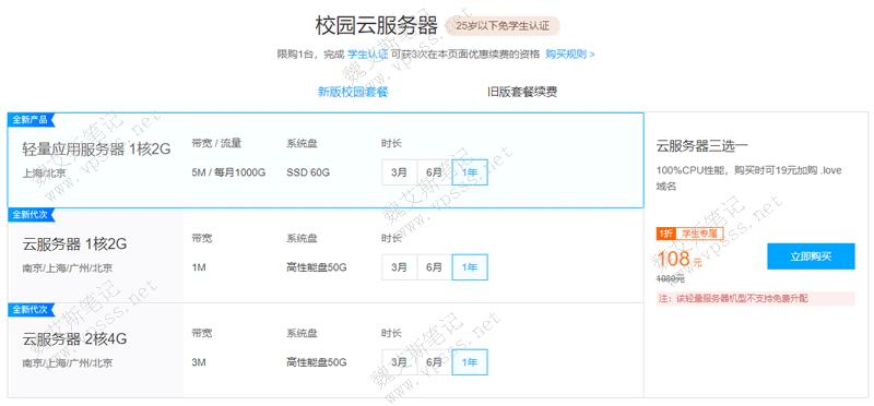 云服务器购买地址