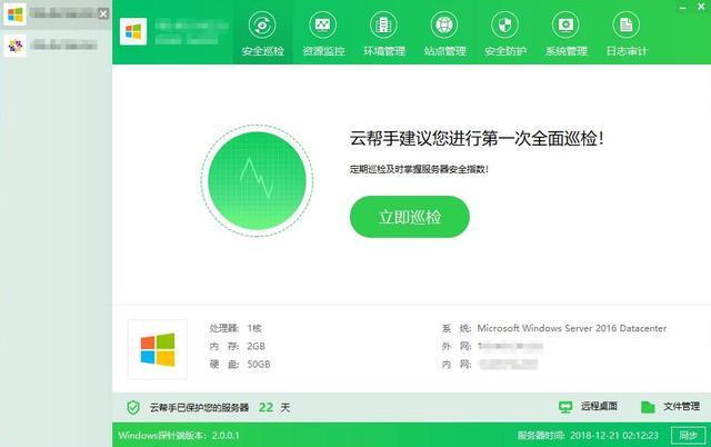 云服务器安装什么适用软件