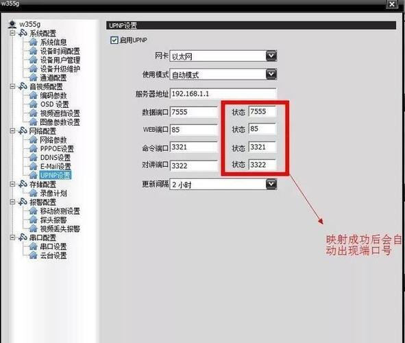 监控云服务器设置