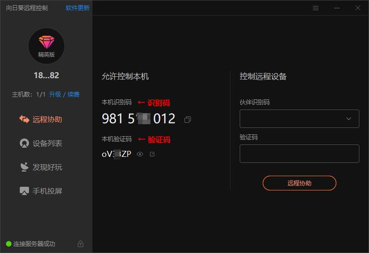 远程连接云服务器软件