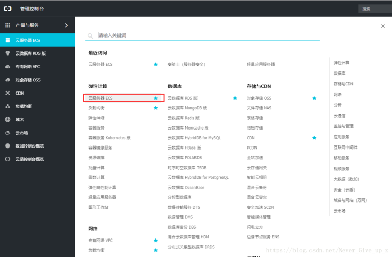阿里云服务器搭建云桌面的简单介绍