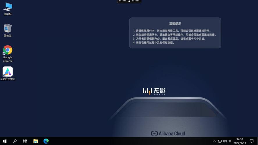 阿里云服务器搭建云桌面的简单介绍