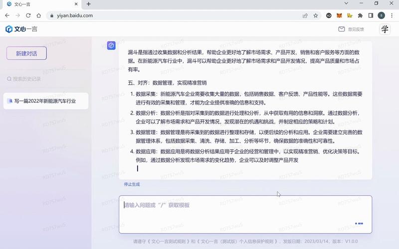 使用文心一言实现AI创作论文的源码实现方案