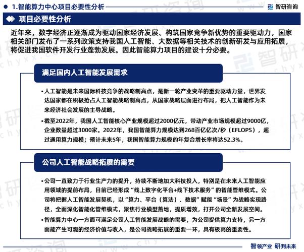 建设AI算力中心的可行性方案