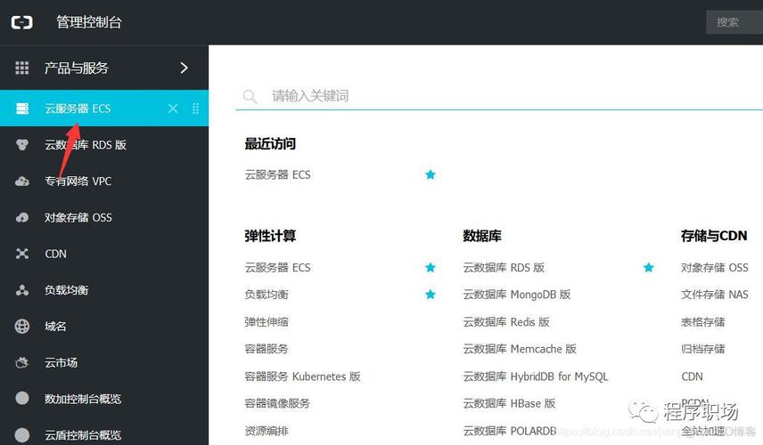 阿里云服务器快速部署命令