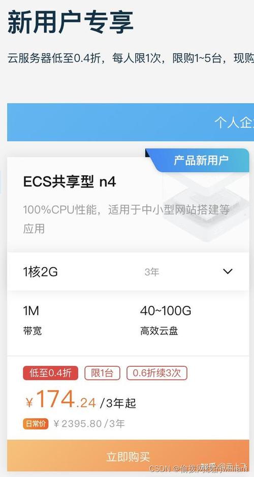 华为企业云服务器登录密码