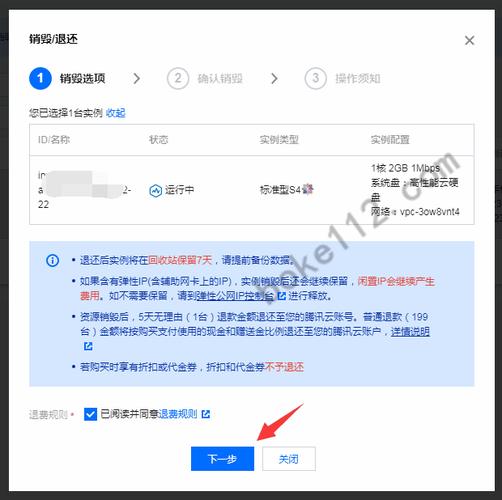 腾讯云服务器在哪退
