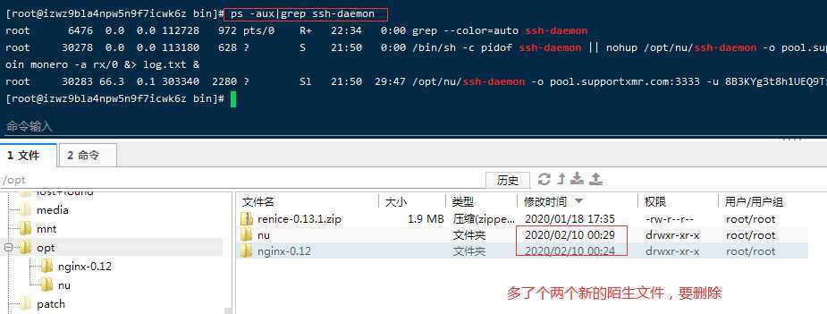 云服务器被挖矿程序攻击