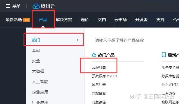 腾讯云服务器cvm怎么使用的简单介绍