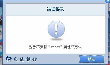 银行云服务器错误