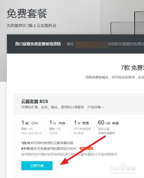 阿里云的服务器如何卖出
