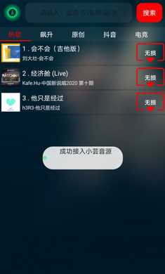 搜云音乐服务器繁忙
